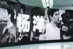 杨洋