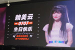 赖美云