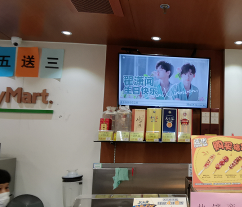 上海全家便利店超市电视联播网