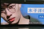 木子洋