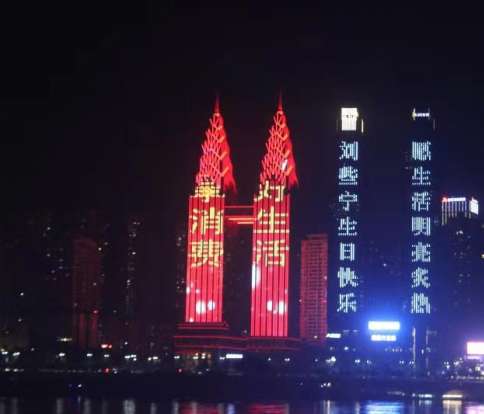 重庆南岸区皇冠国际LED灯光秀