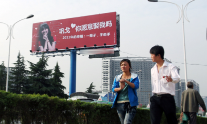 西安女子登巨幅户外广告向男友求婚 网友惊呼大胆(组图)