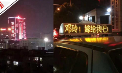 全城打广告浪漫求婚，别人家的男朋友从没让人失望过