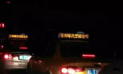 “我敢嫁，你敢娶吗！”女孩包下全城出租车广告求婚