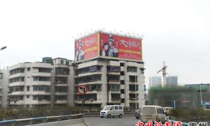 贵阳一企业老总花140余万为自已做户外结婚广告