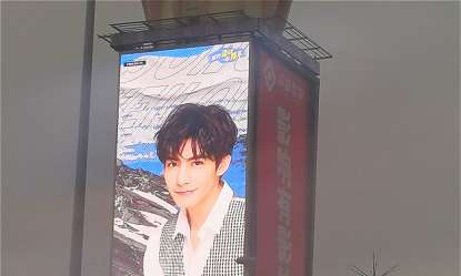 宋威龙湖南卫视跨年晚会海南机场塔楼LED应援