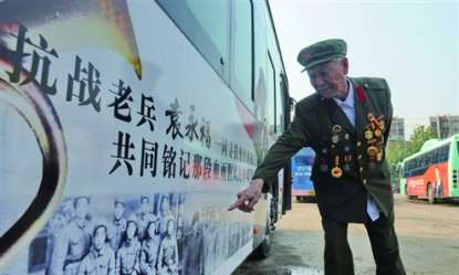 89岁抗战老兵公交登广告寻战友：兄弟，你在哪里？
