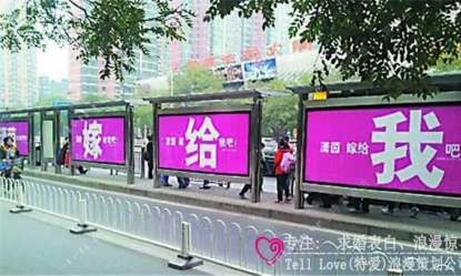 成都广告牌创意求婚 巨幅海报俘获女主芳心