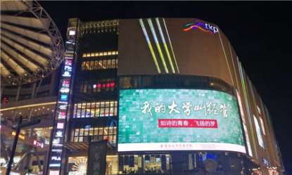 简直不要太暖！云南这所学校在多处城市地标LED屏为毕业生