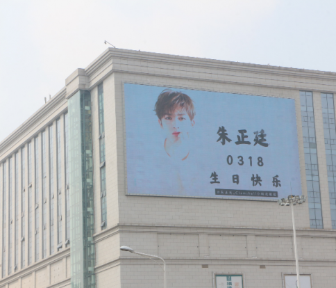 武汉江汉区发展大道欧亚达建材广场朝东墙面户外led大屏