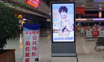 徐洋1106生气大庆东站候车厅LED数码屏应援