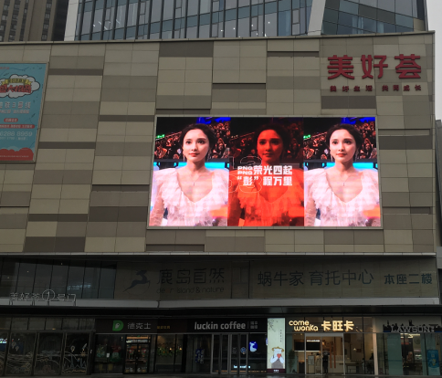 合肥庐阳区万科中心墙面户外LED大屏