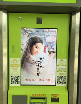 社区丰巢快递柜静态屏保