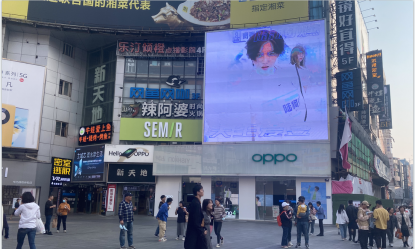 陆柯燃长沙黄兴广场LED粉丝应援