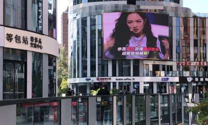孟佳北京三里屯SOHO户外LED粉丝应援