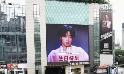 923刘耀文生日粉丝应援