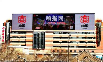  响报网首个广告登录首都北京